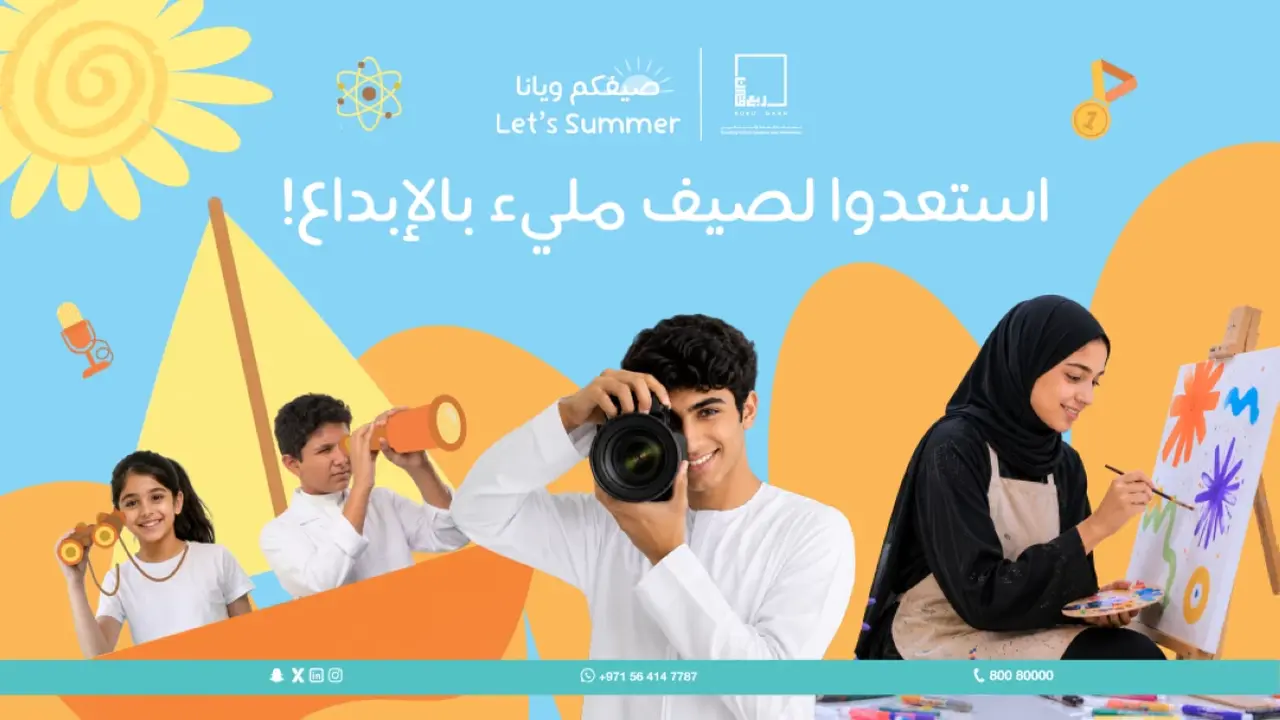 ربع قرن تطلق فعاليات صيفكم ويانا 2026 في يوليو وأغسطس